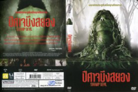 SWAMP DEVIL - ปีศาจบึงสยอง